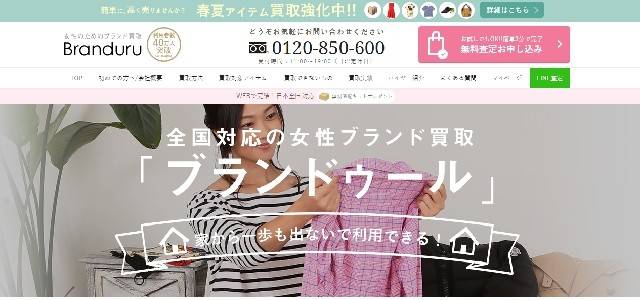 ブランドゥール