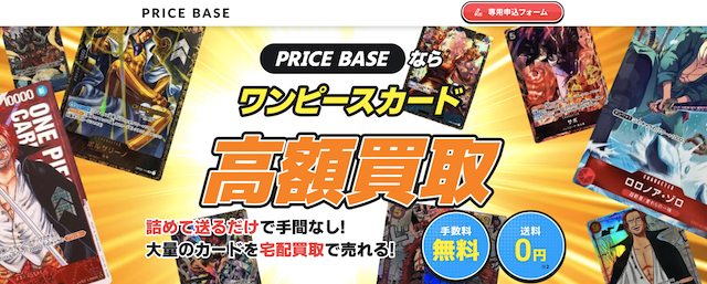 ワンピースカード高価買取店舗おすすめランキング13選【ブックオフ・古本市場・TSUTAYA買取表あり？売るならどこ？】