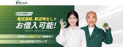 SMBCモビット
