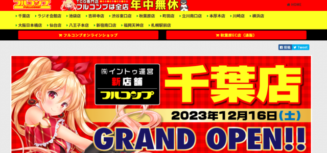 フルアヘッドフルコンプ