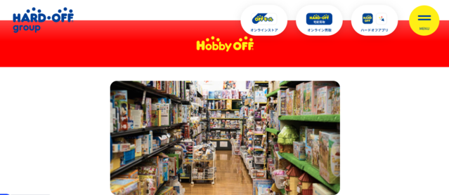 ホビーオフ