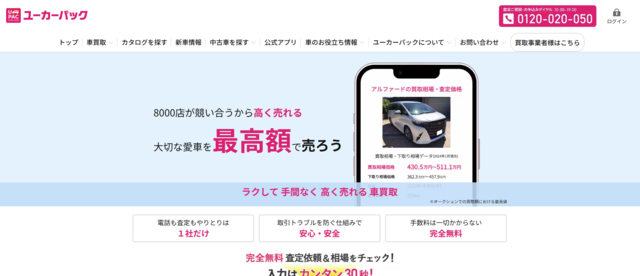 ユーカーパック